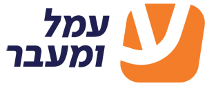 קישור לאתר עמל ומעבר